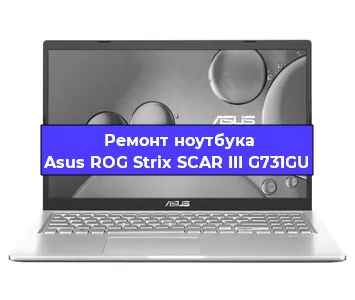 Замена жесткого диска на ноутбуке Asus ROG Strix SCAR III G731GU в Белгороде